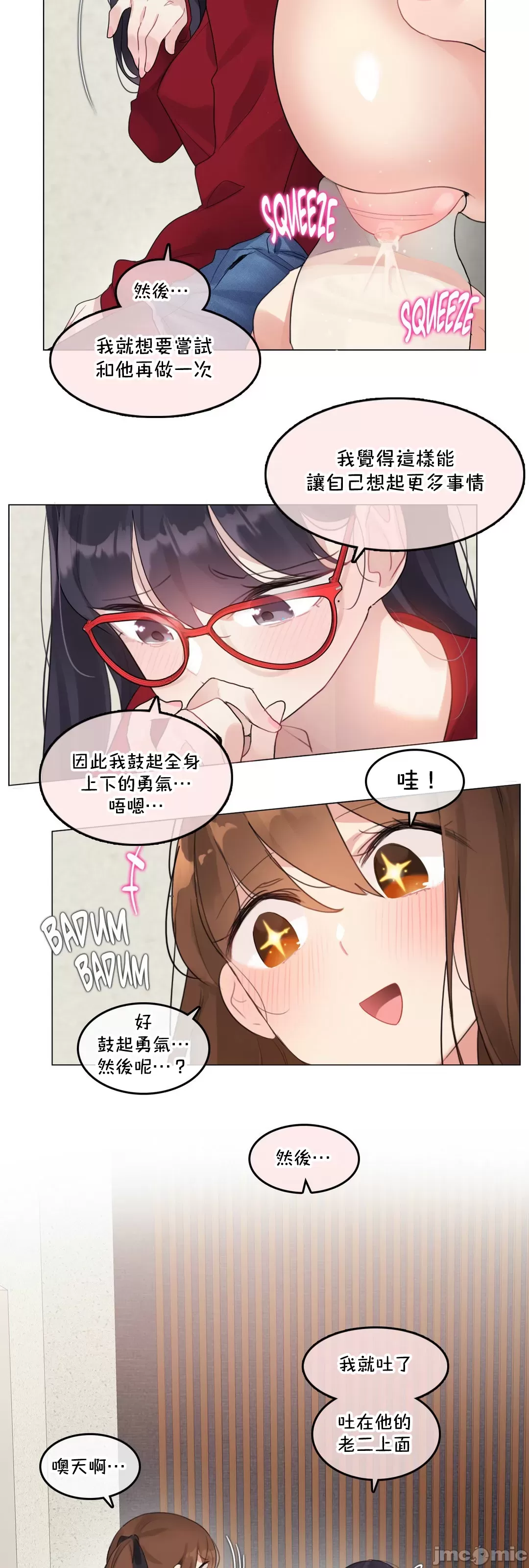 一个变态的日常生活AnotherStory/一个变态的日常生活外传/APervert'sDailyLifeAS/闯进她的生活AS[禁漫汉化组] - 第65章 - page 1