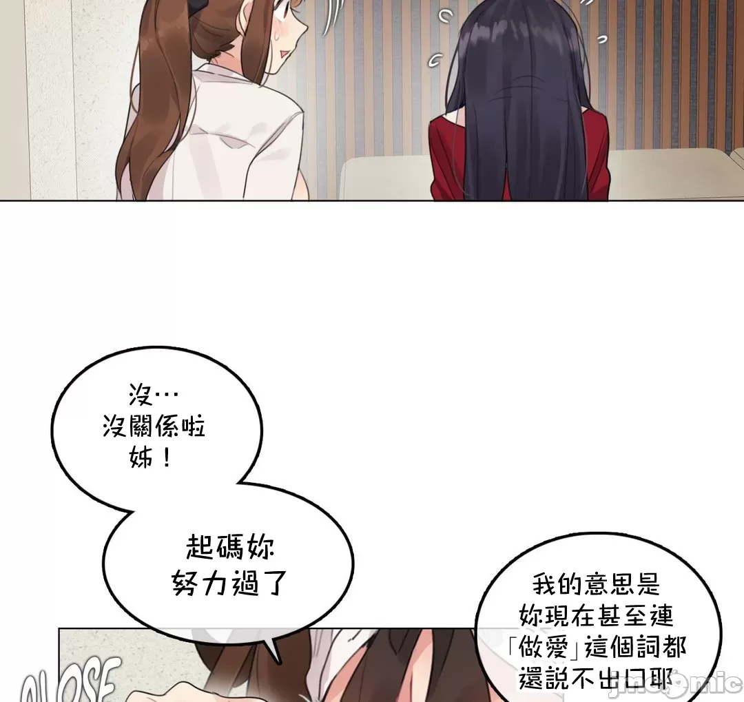 一个变态的日常生活AnotherStory/一个变态的日常生活外传/APervert'sDailyLifeAS/闯进她的生活AS[禁漫汉化组] - 第65章 - page 2