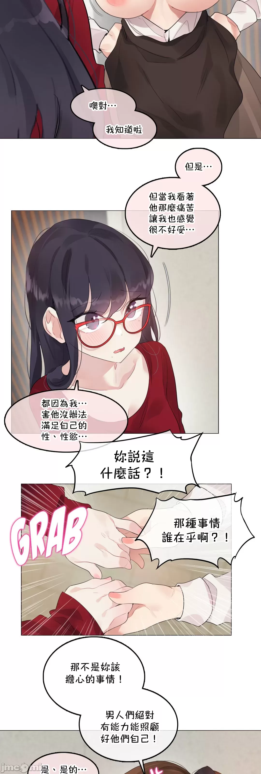 一个变态的日常生活AnotherStory/一个变态的日常生活外传/APervert'sDailyLifeAS/闯进她的生活AS[禁漫汉化组] - 第65章 - page 5