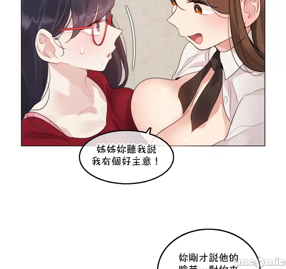 一个变态的日常生活AnotherStory/一个变态的日常生活外传/APervert'sDailyLifeAS/闯进她的生活AS[禁漫汉化组] - 第65章 - page 8