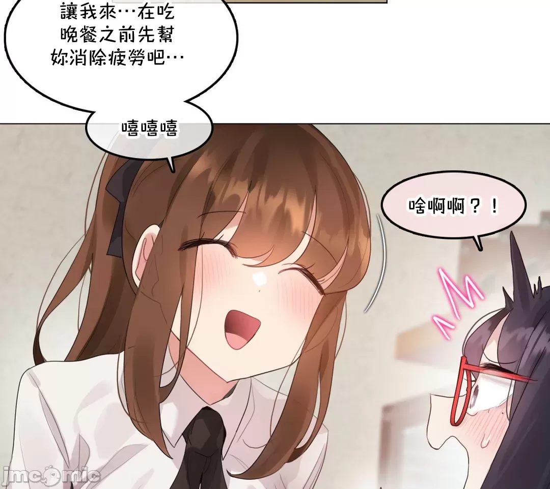 一个变态的日常生活AnotherStory/一个变态的日常生活外传/APervert'sDailyLifeAS/闯进她的生活AS[禁漫汉化组] - 第65章 - page 12