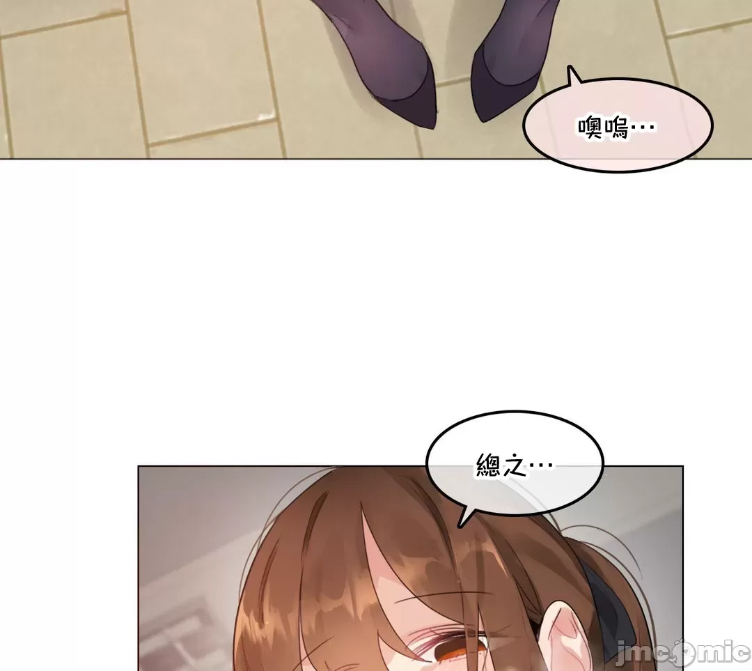 一个变态的日常生活AnotherStory/一个变态的日常生活外传/APervert'sDailyLifeAS/闯进她的生活AS[禁漫汉化组] - 第65章 - page 14