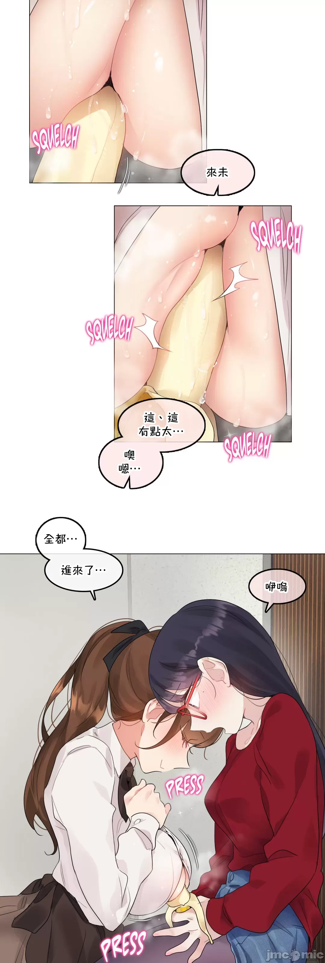 一个变态的日常生活AnotherStory/一个变态的日常生活外传/APervert'sDailyLifeAS/闯进她的生活AS[禁漫汉化组] - 第65章 - page 17