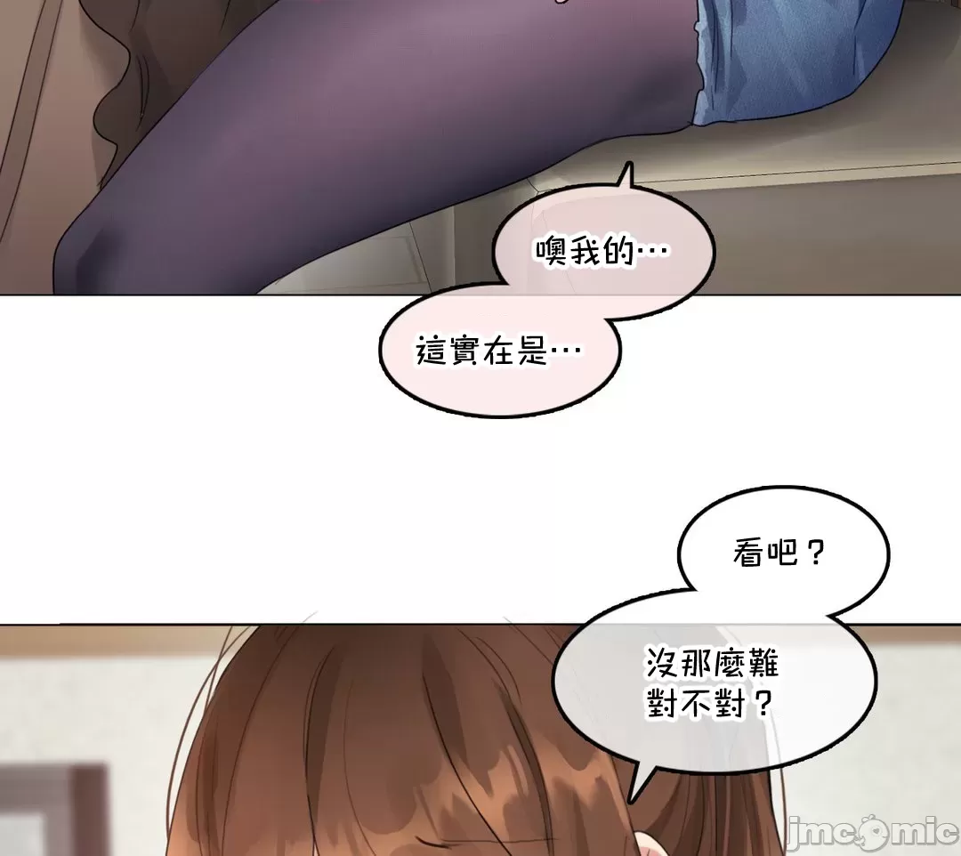 一个变态的日常生活AnotherStory/一个变态的日常生活外传/APervert'sDailyLifeAS/闯进她的生活AS[禁漫汉化组] - 第65章 - page 18