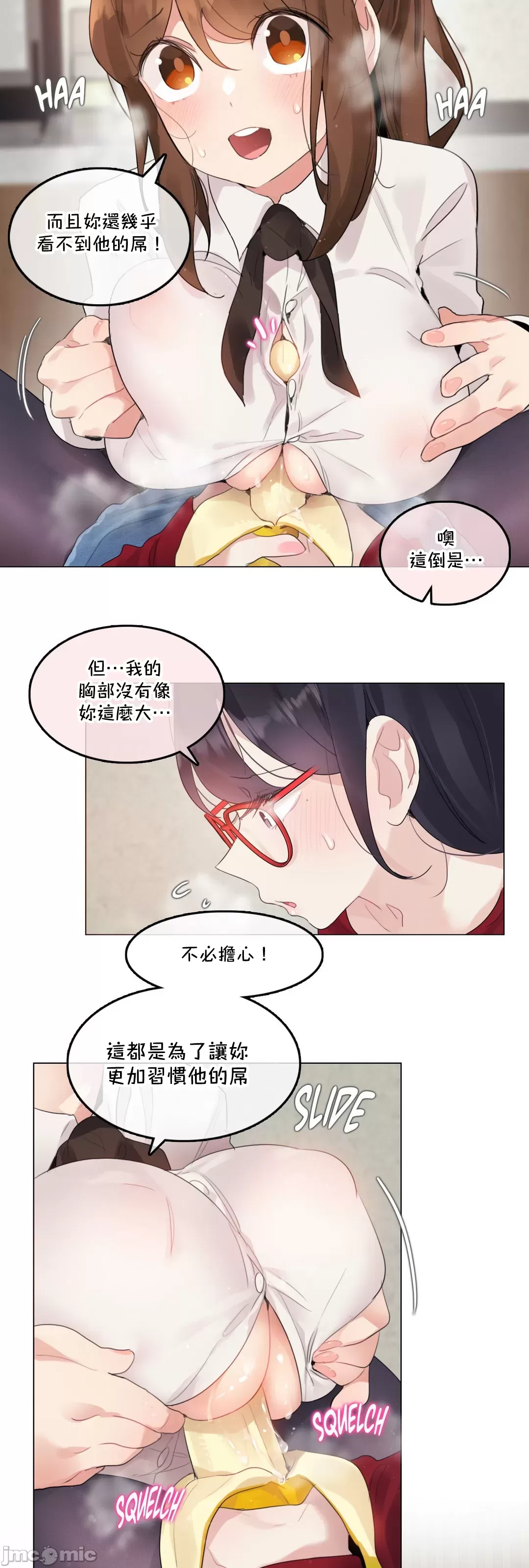 一个变态的日常生活AnotherStory/一个变态的日常生活外传/APervert'sDailyLifeAS/闯进她的生活AS[禁漫汉化组] - 第65章 - page 19