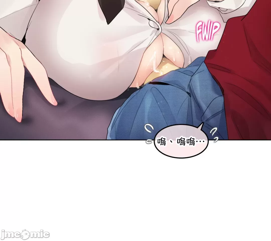 一个变态的日常生活AnotherStory/一个变态的日常生活外传/APervert'sDailyLifeAS/闯进她的生活AS[禁漫汉化组] - 第65章 - page 22