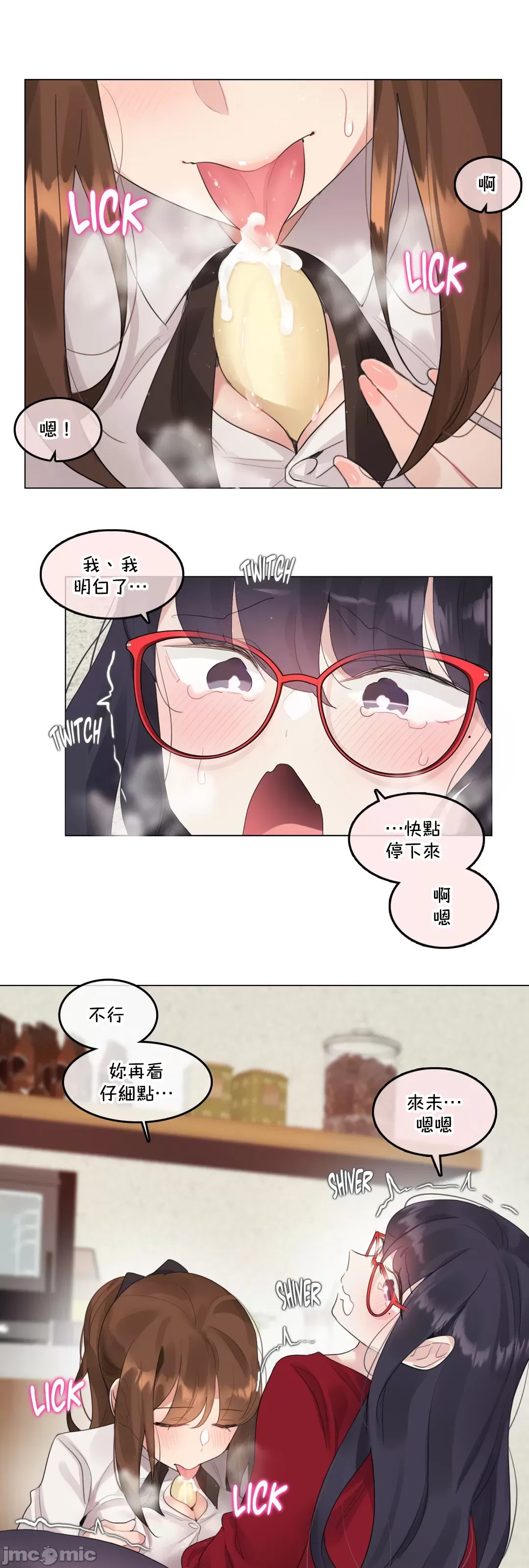 一个变态的日常生活AnotherStory/一个变态的日常生活外传/APervert'sDailyLifeAS/闯进她的生活AS[禁漫汉化组] - 第65章 - page 23