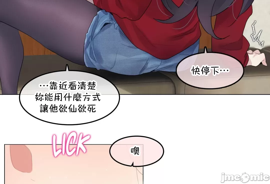一个变态的日常生活AnotherStory/一个变态的日常生活外传/APervert'sDailyLifeAS/闯进她的生活AS[禁漫汉化组] - 第65章 - page 24