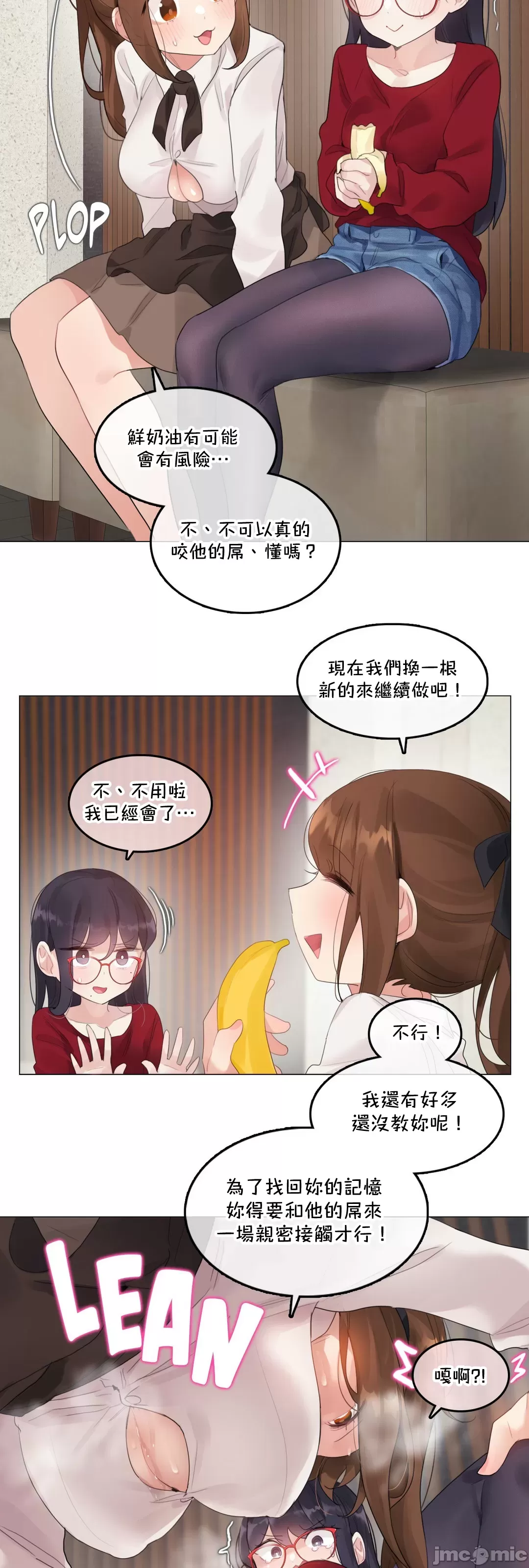 一个变态的日常生活AnotherStory/一个变态的日常生活外传/APervert'sDailyLifeAS/闯进她的生活AS[禁漫汉化组] - 第65章 - page 27