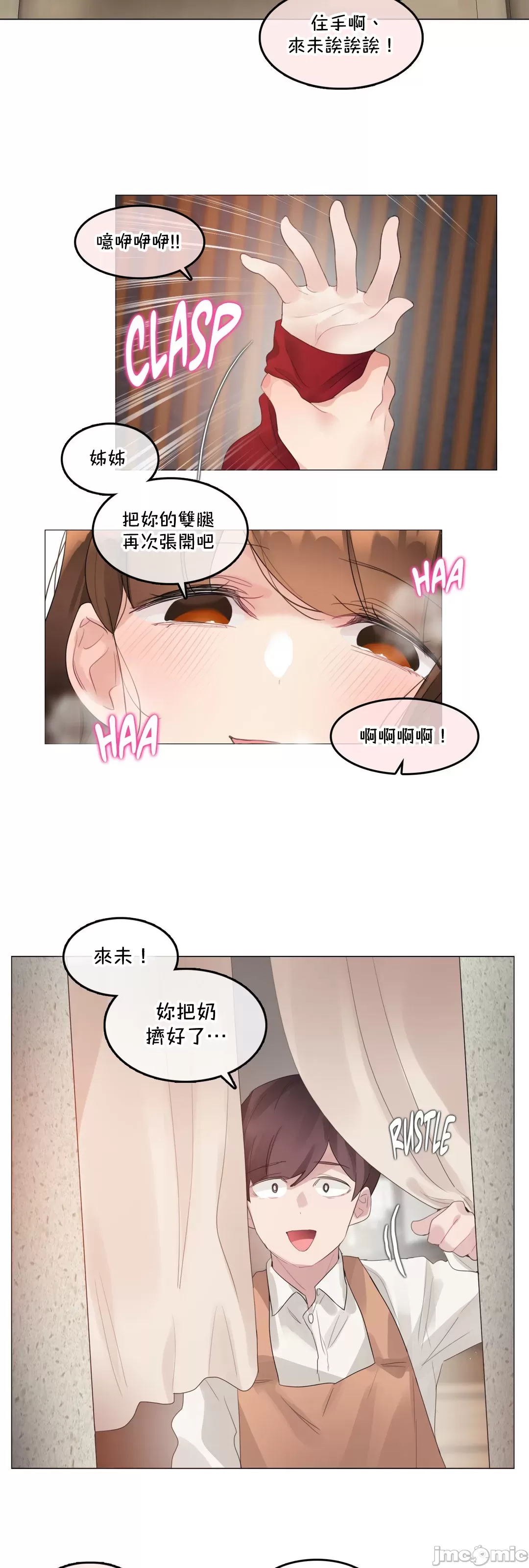 一个变态的日常生活AnotherStory/一个变态的日常生活外传/APervert'sDailyLifeAS/闯进她的生活AS[禁漫汉化组] - 第65章 - page 29