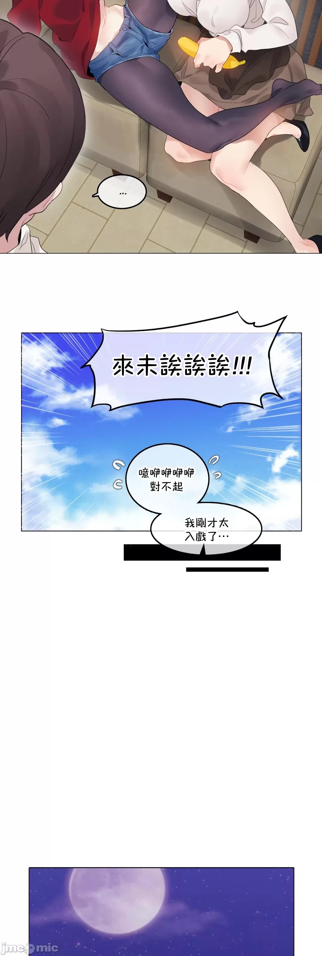 一个变态的日常生活AnotherStory/一个变态的日常生活外传/APervert'sDailyLifeAS/闯进她的生活AS[禁漫汉化组] - 第65章 - page 31