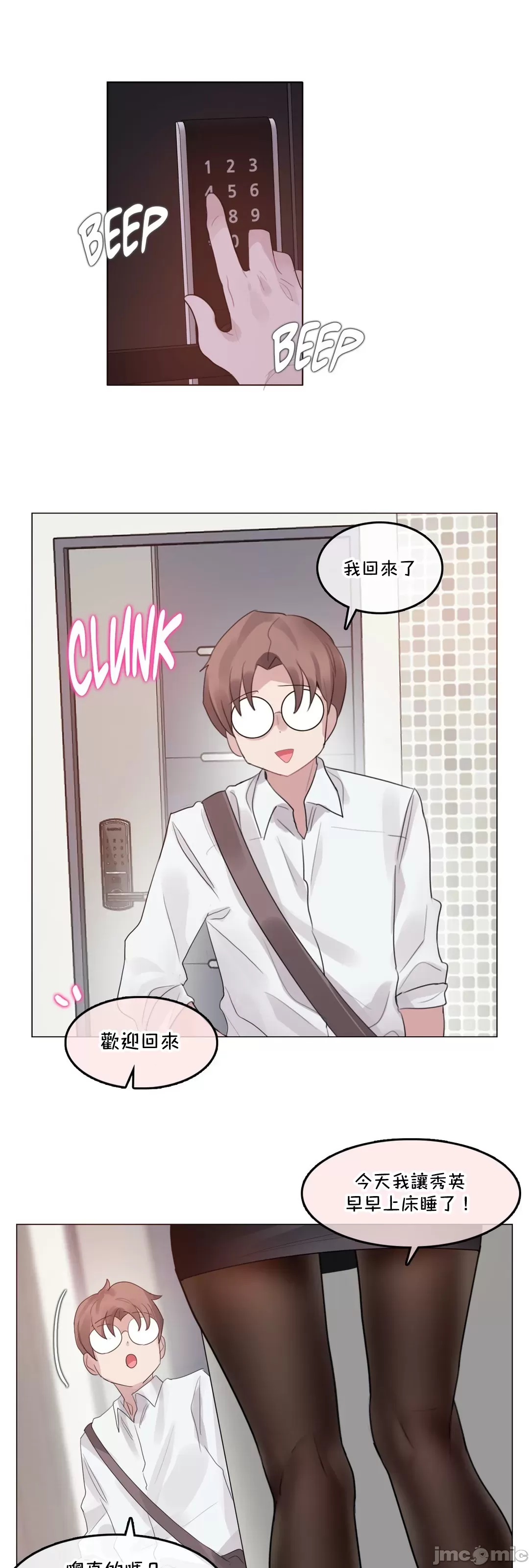 一个变态的日常生活AnotherStory/一个变态的日常生活外传/APervert'sDailyLifeAS/闯进她的生活AS[禁漫汉化组] - 第65章 - page 33