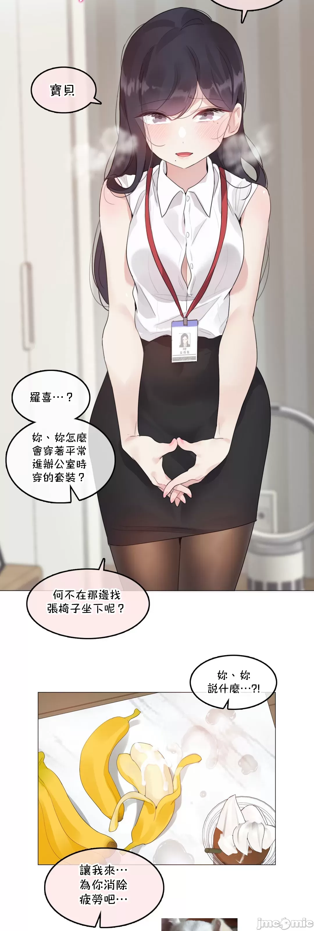 一个变态的日常生活AnotherStory/一个变态的日常生活外传/APervert'sDailyLifeAS/闯进她的生活AS[禁漫汉化组] - 第65章 - page 35