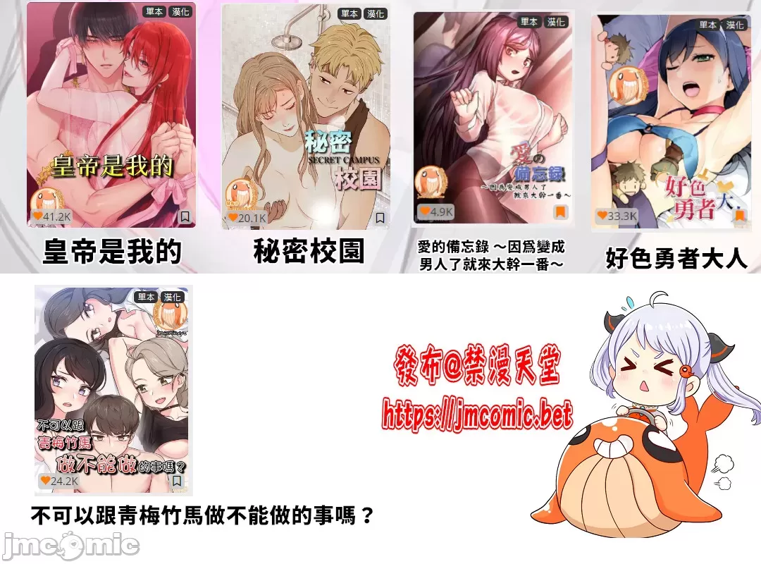 一个变态的日常生活AnotherStory/一个变态的日常生活外传/APervert'sDailyLifeAS/闯进她的生活AS[禁漫汉化组] - 第65章 - page 38