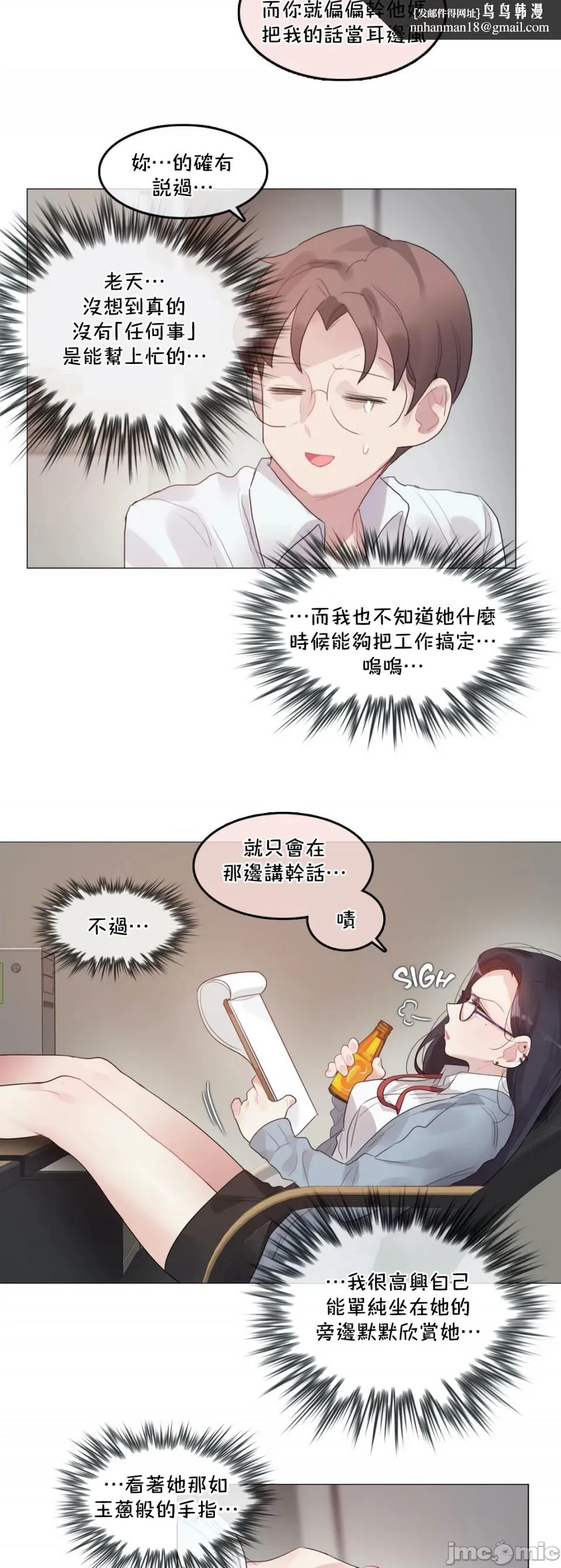 一个变态的日常生活AnotherStory/一个变态的日常生活外传/APervert'sDailyLifeAS/闯进她的生活AS[禁漫汉化组] - 第31章 - page 1