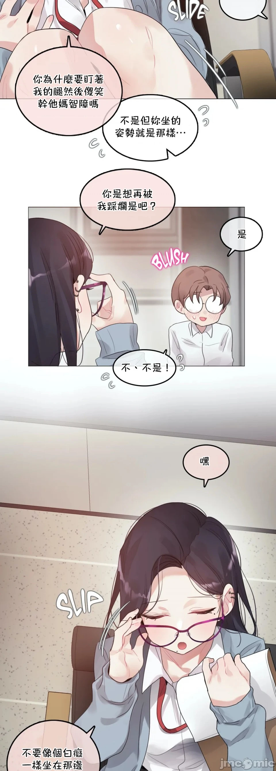 一个变态的日常生活AnotherStory/一个变态的日常生活外传/APervert'sDailyLifeAS/闯进她的生活AS[禁漫汉化组] - 第31章 - page 3