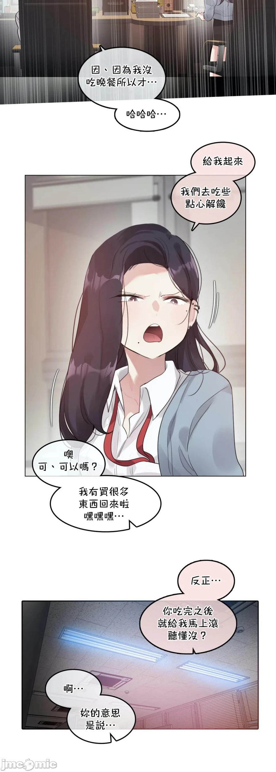 一个变态的日常生活AnotherStory/一个变态的日常生活外传/APervert'sDailyLifeAS/闯进她的生活AS[禁漫汉化组] - 第31章 - page 5