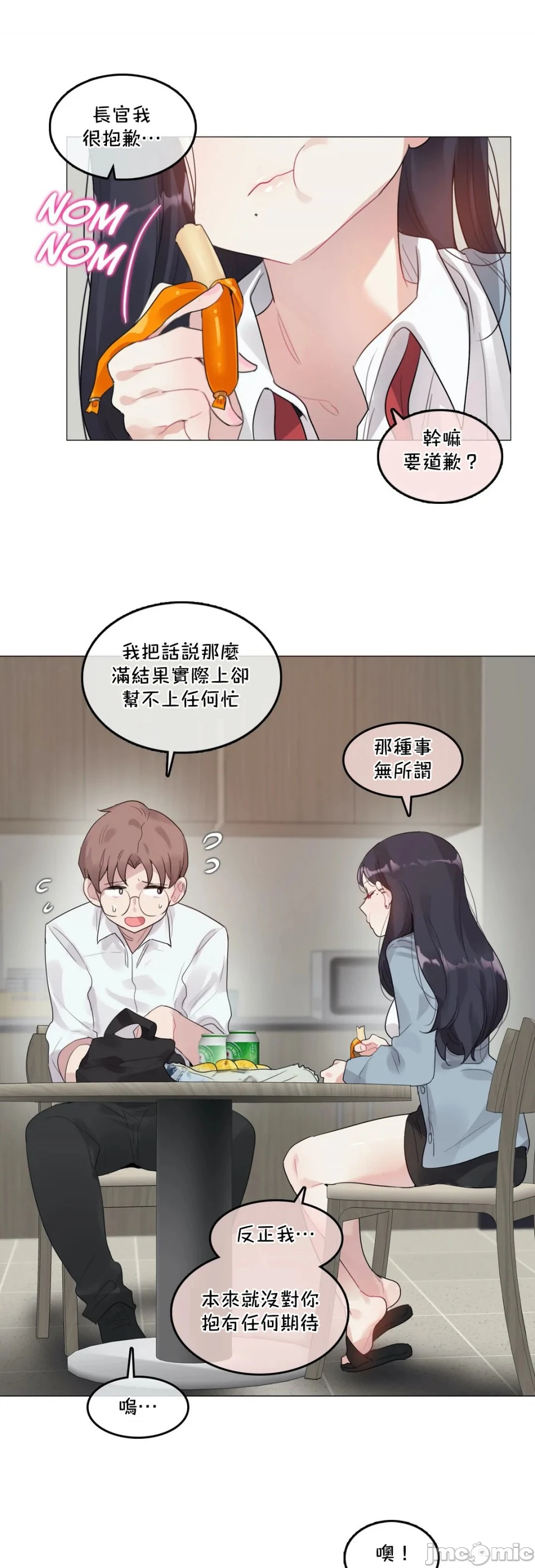 一个变态的日常生活AnotherStory/一个变态的日常生活外传/APervert'sDailyLifeAS/闯进她的生活AS[禁漫汉化组] - 第31章 - page 7
