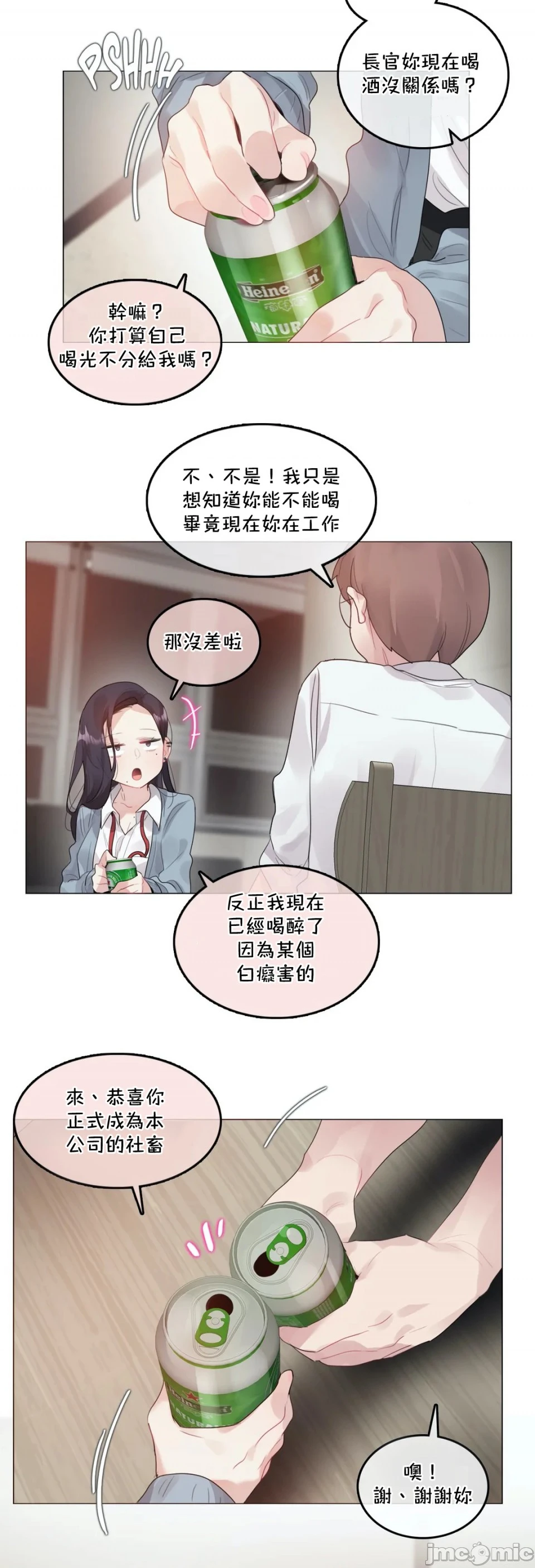 一个变态的日常生活AnotherStory/一个变态的日常生活外传/APervert'sDailyLifeAS/闯进她的生活AS[禁漫汉化组] - 第31章 - page 8