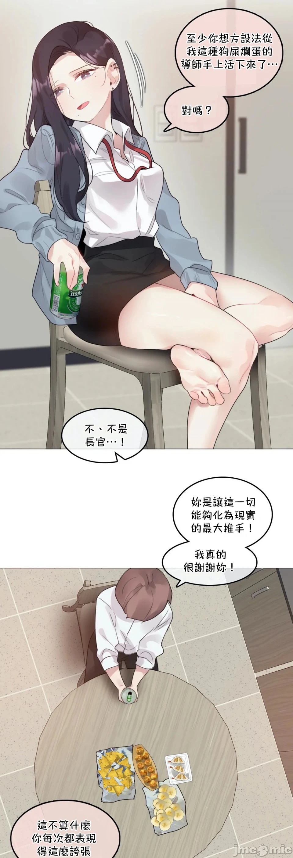 一个变态的日常生活AnotherStory/一个变态的日常生活外传/APervert'sDailyLifeAS/闯进她的生活AS[禁漫汉化组] - 第31章 - page 9