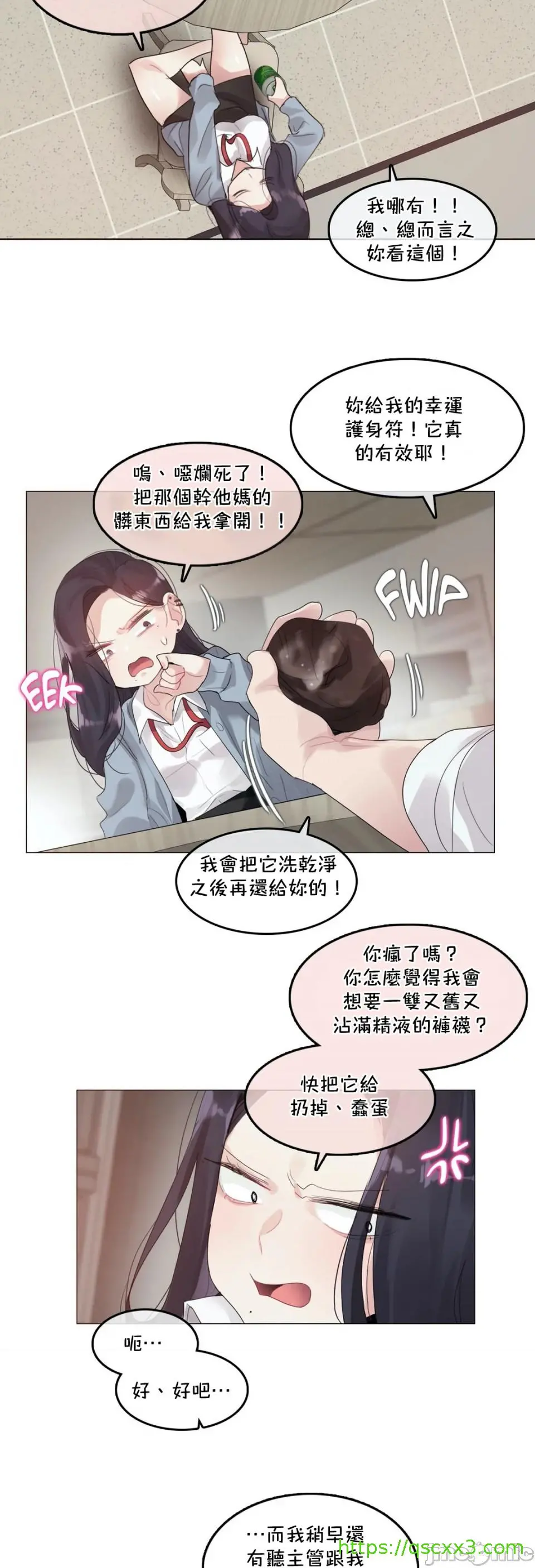 一个变态的日常生活AnotherStory/一个变态的日常生活外传/APervert'sDailyLifeAS/闯进她的生活AS[禁漫汉化组] - 第31章 - page 10