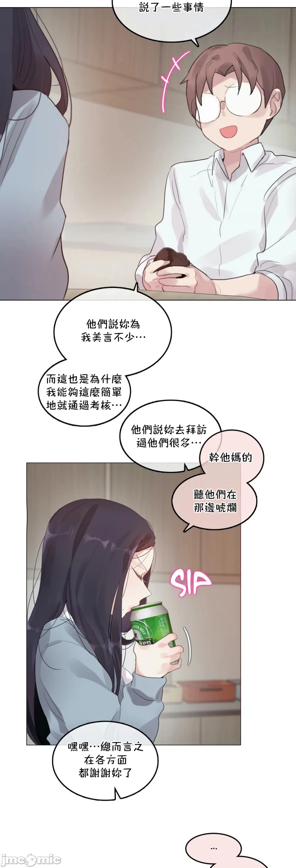 一个变态的日常生活AnotherStory/一个变态的日常生活外传/APervert'sDailyLifeAS/闯进她的生活AS[禁漫汉化组] - 第31章 - page 11