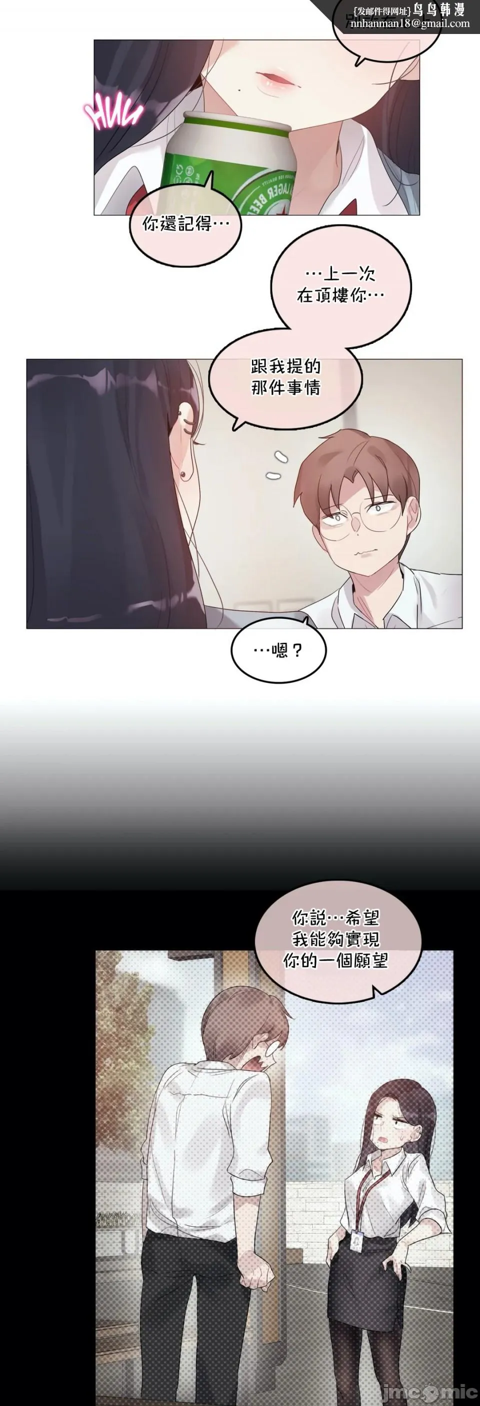 一个变态的日常生活AnotherStory/一个变态的日常生活外传/APervert'sDailyLifeAS/闯进她的生活AS[禁漫汉化组] - 第31章 - page 12