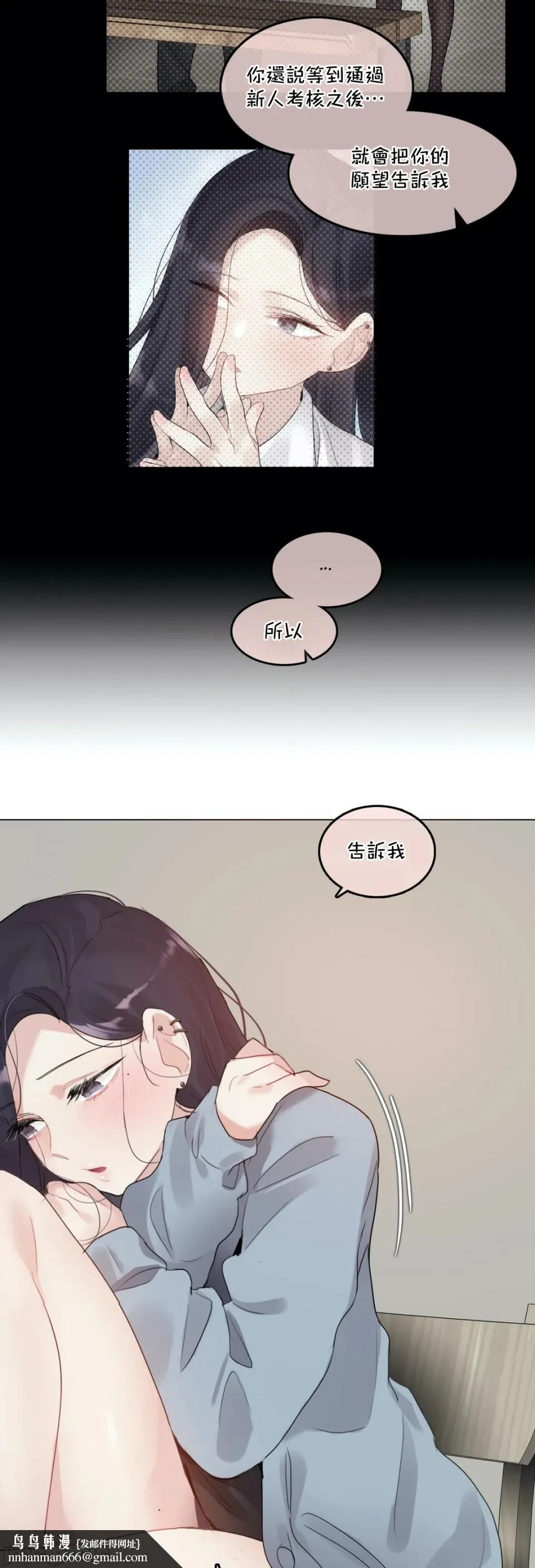 一个变态的日常生活AnotherStory/一个变态的日常生活外传/APervert'sDailyLifeAS/闯进她的生活AS[禁漫汉化组] - 第31章 - page 13