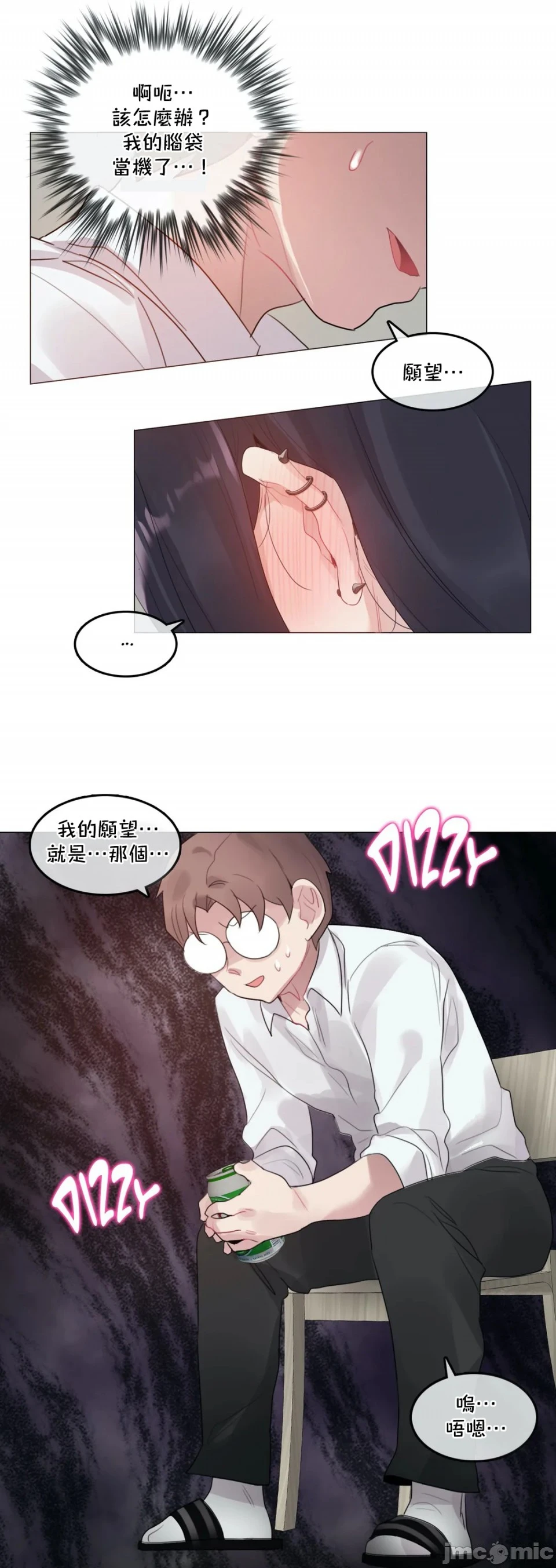 一个变态的日常生活AnotherStory/一个变态的日常生活外传/APervert'sDailyLifeAS/闯进她的生活AS[禁漫汉化组] - 第31章 - page 15