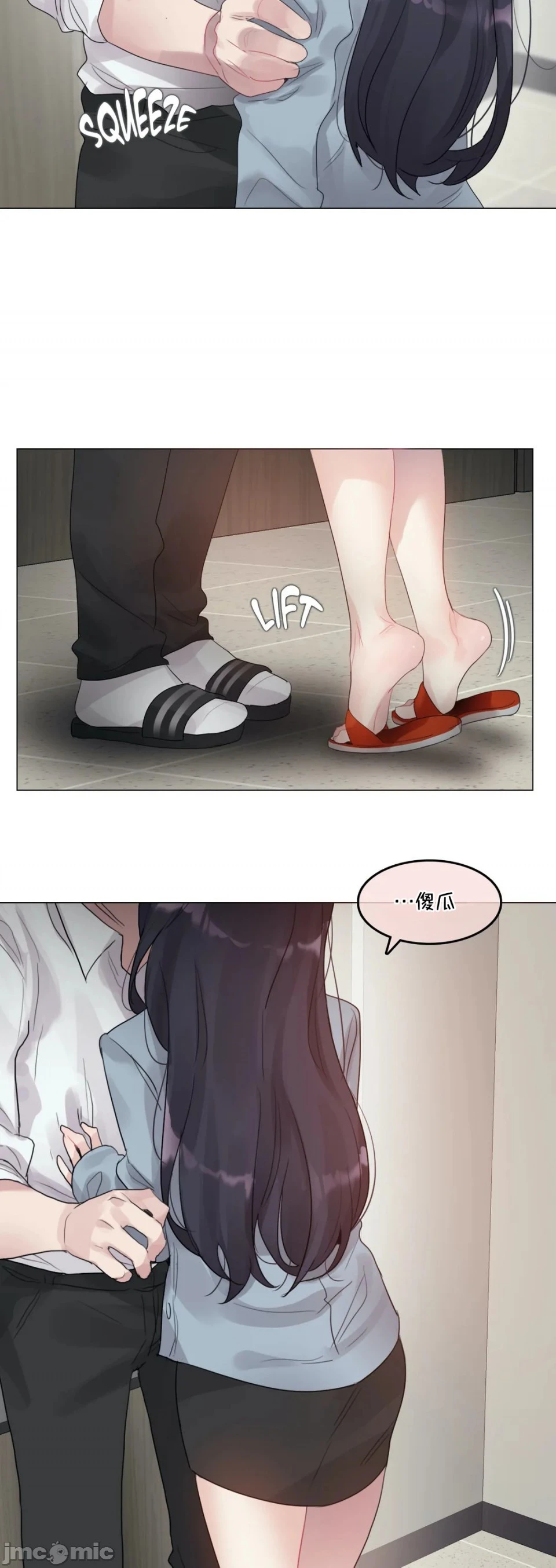 一个变态的日常生活AnotherStory/一个变态的日常生活外传/APervert'sDailyLifeAS/闯进她的生活AS[禁漫汉化组] - 第31章 - page 20
