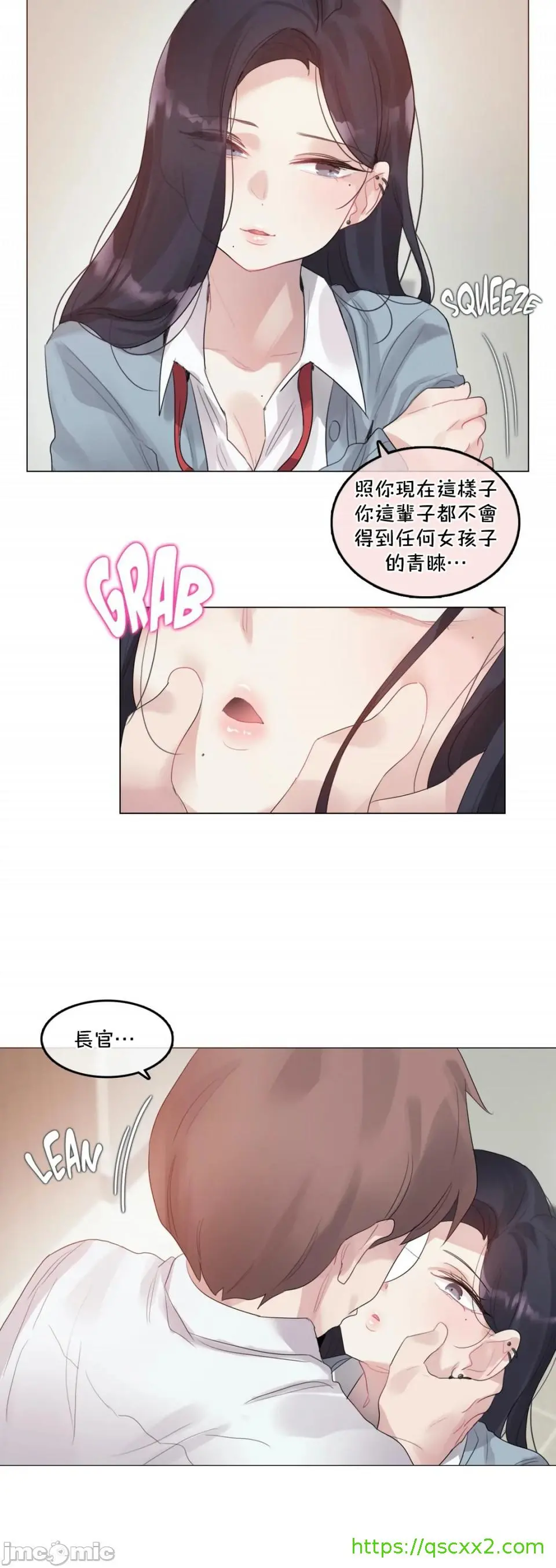 一个变态的日常生活AnotherStory/一个变态的日常生活外传/APervert'sDailyLifeAS/闯进她的生活AS[禁漫汉化组] - 第31章 - page 22