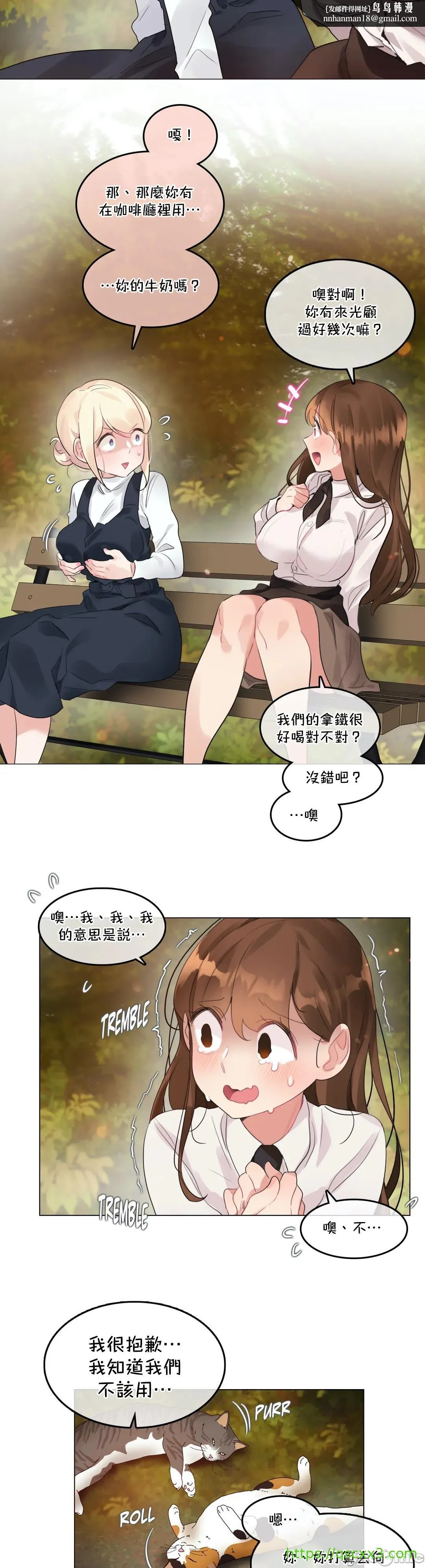 一个变态的日常生活AnotherStory/一个变态的日常生活外传/APervert'sDailyLifeAS/闯进她的生活AS[禁漫汉化组] - 第46章 - page 1