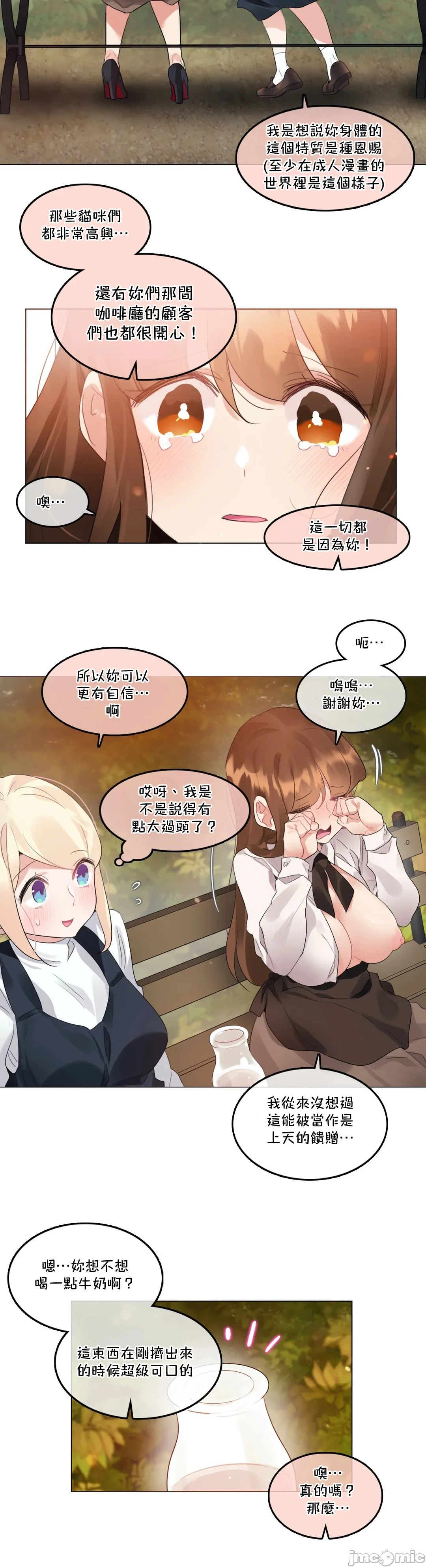 一个变态的日常生活AnotherStory/一个变态的日常生活外传/APervert'sDailyLifeAS/闯进她的生活AS[禁漫汉化组] - 第46章 - page 3