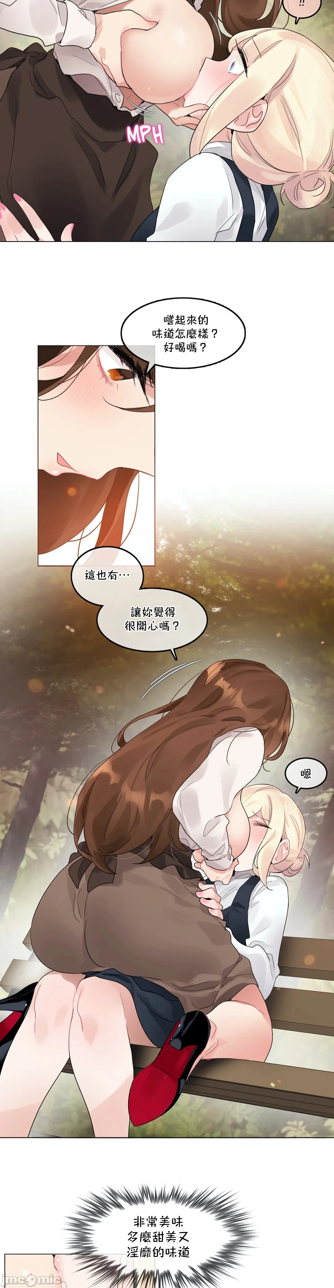 一个变态的日常生活AnotherStory/一个变态的日常生活外传/APervert'sDailyLifeAS/闯进她的生活AS[禁漫汉化组] - 第46章 - page 7