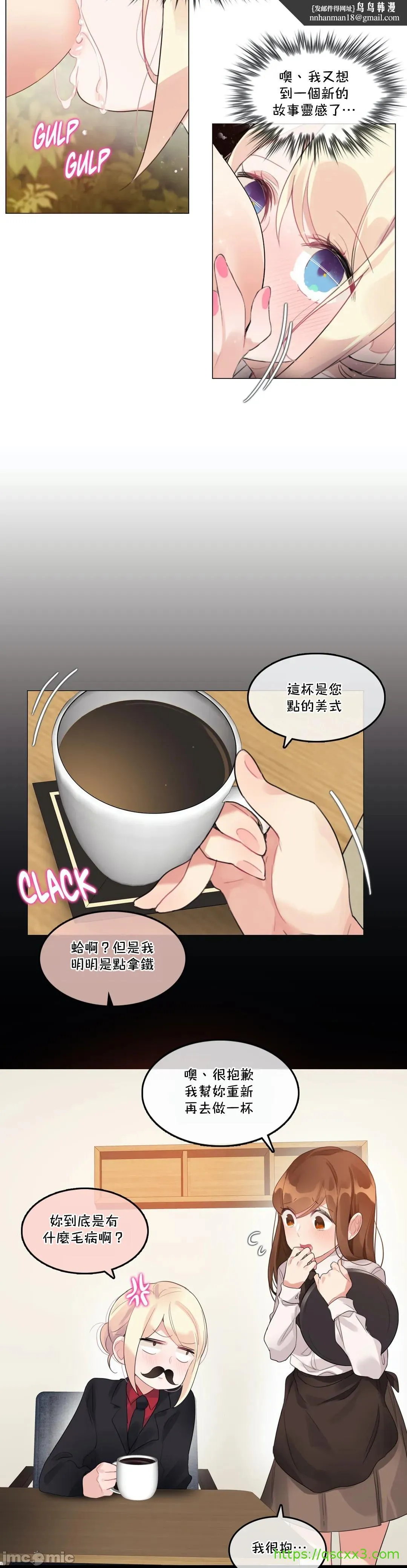 一个变态的日常生活AnotherStory/一个变态的日常生活外传/APervert'sDailyLifeAS/闯进她的生活AS[禁漫汉化组] - 第46章 - page 8