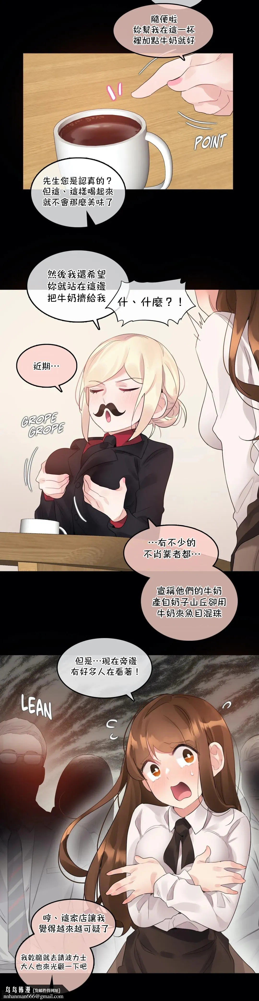 一个变态的日常生活AnotherStory/一个变态的日常生活外传/APervert'sDailyLifeAS/闯进她的生活AS[禁漫汉化组] - 第46章 - page 9