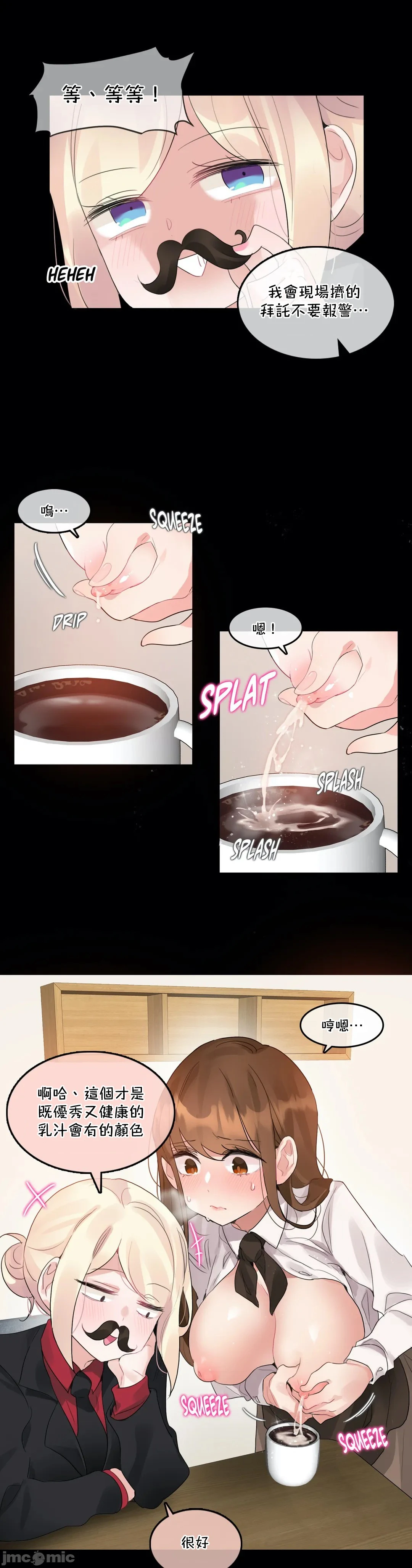一个变态的日常生活AnotherStory/一个变态的日常生活外传/APervert'sDailyLifeAS/闯进她的生活AS[禁漫汉化组] - 第46章 - page 10