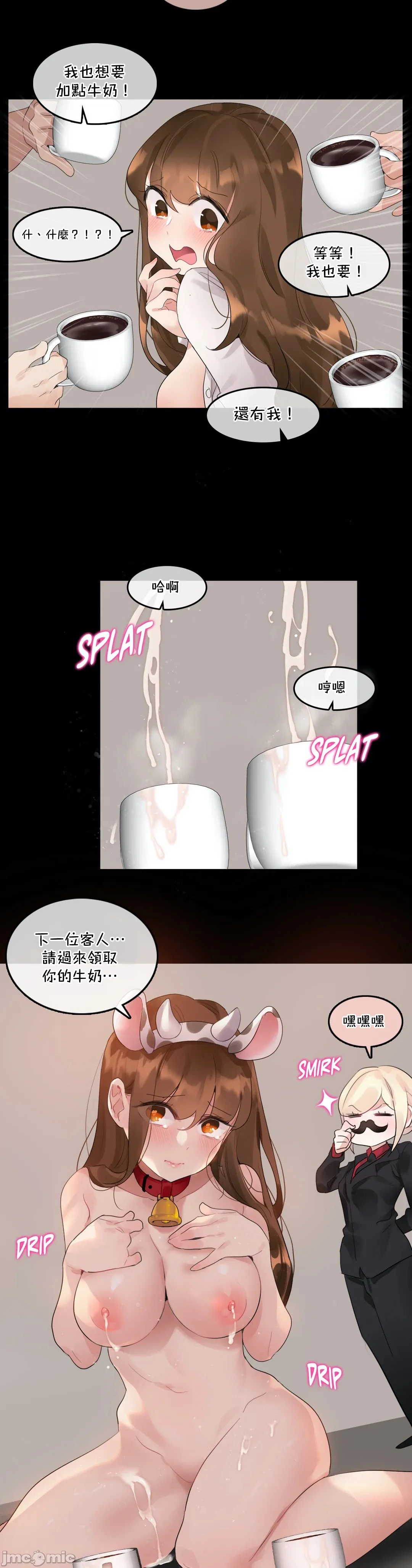 一个变态的日常生活AnotherStory/一个变态的日常生活外传/APervert'sDailyLifeAS/闯进她的生活AS[禁漫汉化组] - 第46章 - page 11