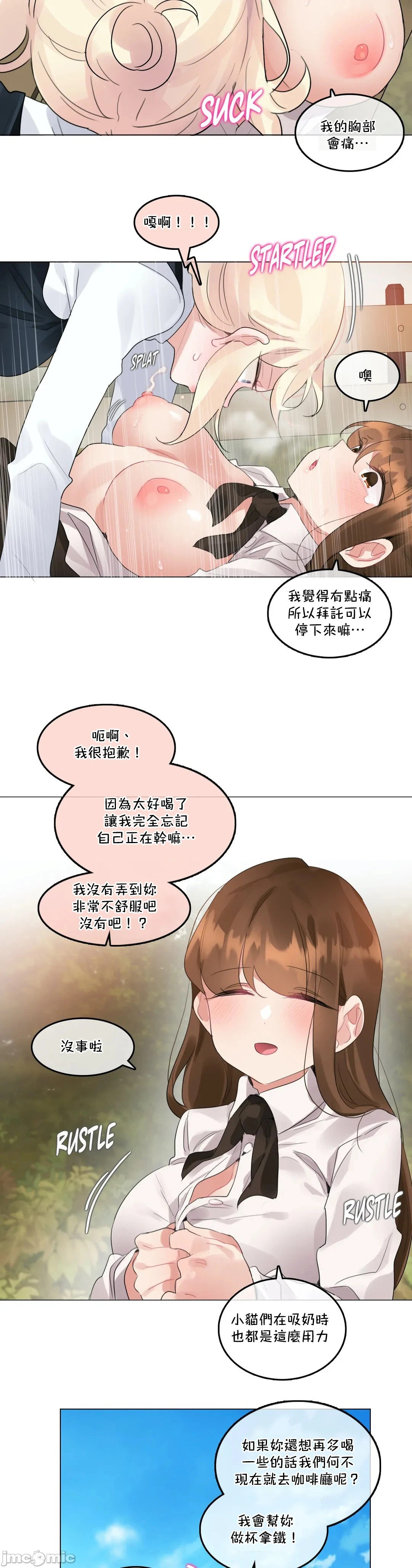 一个变态的日常生活AnotherStory/一个变态的日常生活外传/APervert'sDailyLifeAS/闯进她的生活AS[禁漫汉化组] - 第46章 - page 13