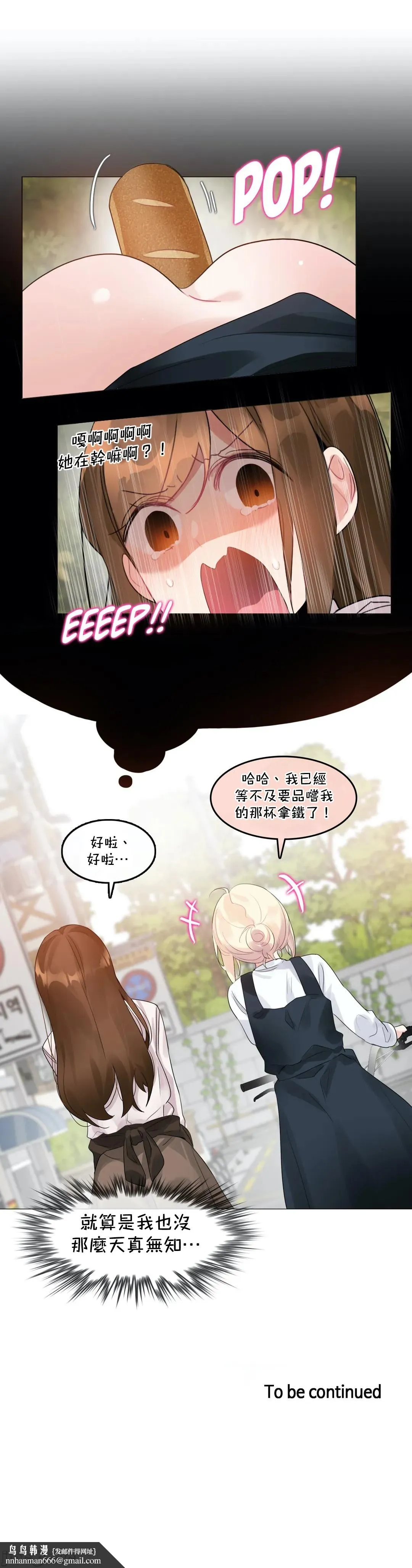 一个变态的日常生活AnotherStory/一个变态的日常生活外传/APervert'sDailyLifeAS/闯进她的生活AS[禁漫汉化组] - 第46章 - page 15