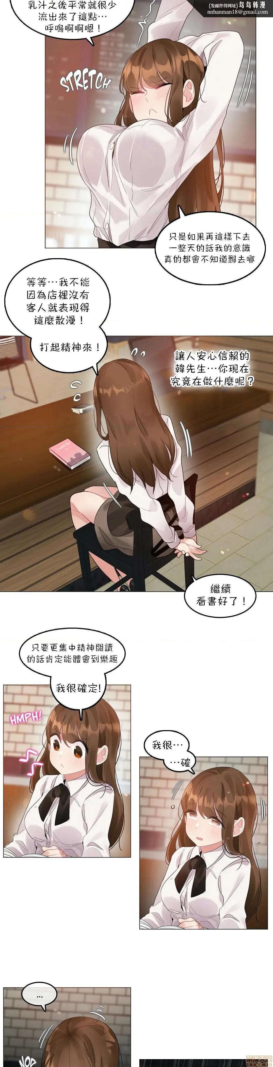 一个变态的日常生活AnotherStory/一个变态的日常生活外传/APervert'sDailyLifeAS/闯进她的生活AS[禁漫汉化组] - 第17话EP.1vol.16 - page 1