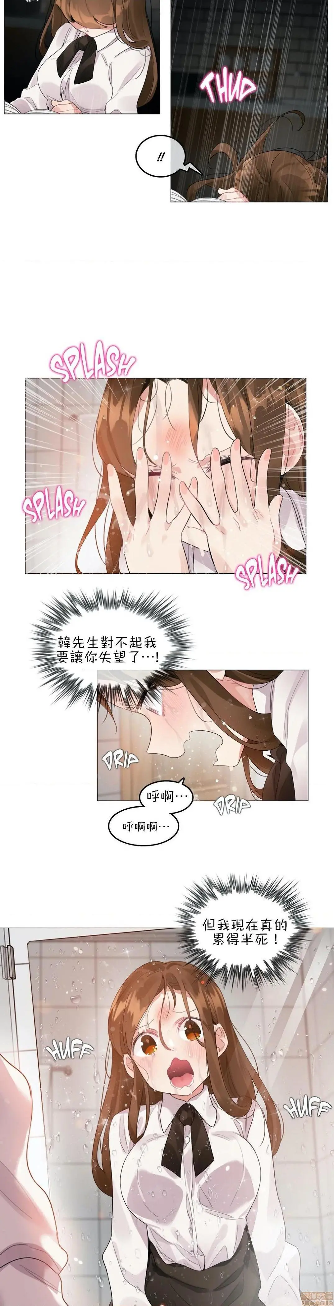 一个变态的日常生活AnotherStory/一个变态的日常生活外传/APervert'sDailyLifeAS/闯进她的生活AS[禁漫汉化组] - 第17话EP.1vol.16 - page 2