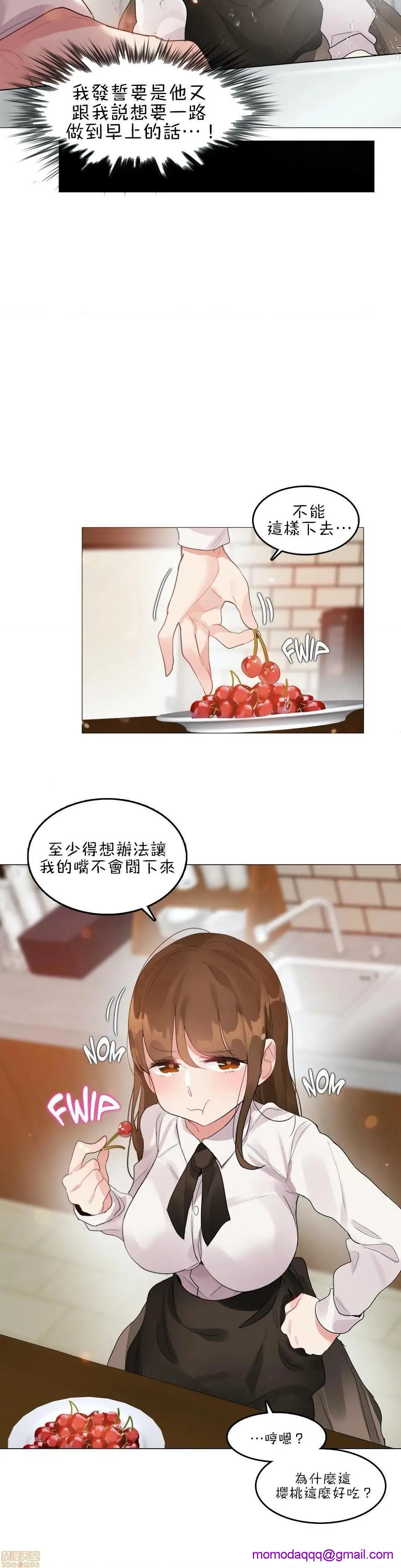 一个变态的日常生活AnotherStory/一个变态的日常生活外传/APervert'sDailyLifeAS/闯进她的生活AS[禁漫汉化组] - 第17话EP.1vol.16 - page 3
