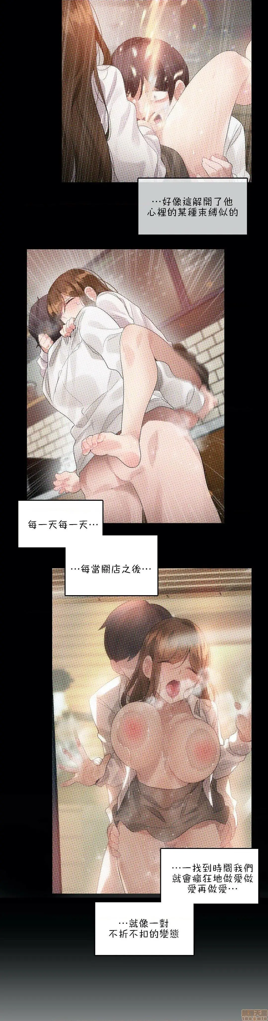 一个变态的日常生活AnotherStory/一个变态的日常生活外传/APervert'sDailyLifeAS/闯进她的生活AS[禁漫汉化组] - 第17话EP.1vol.16 - page 5