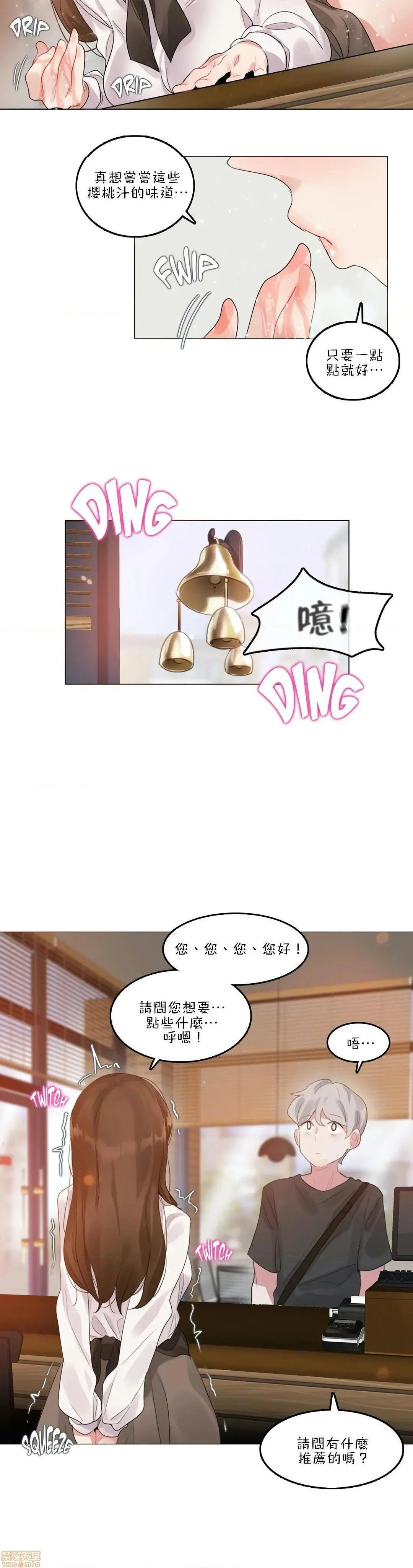 一个变态的日常生活AnotherStory/一个变态的日常生活外传/APervert'sDailyLifeAS/闯进她的生活AS[禁漫汉化组] - 第17话EP.1vol.16 - page 9