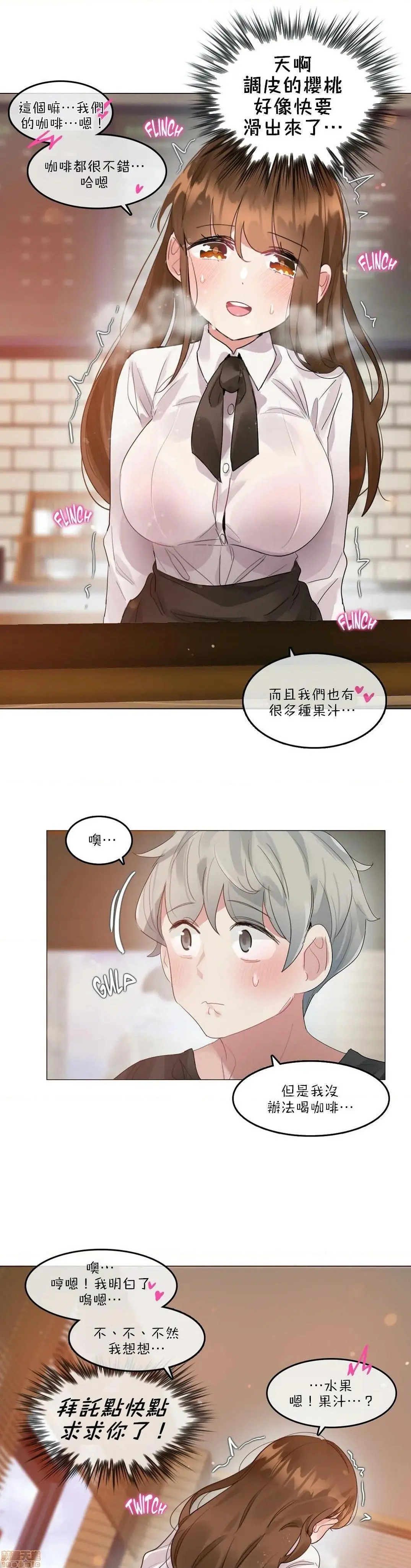 一个变态的日常生活AnotherStory/一个变态的日常生活外传/APervert'sDailyLifeAS/闯进她的生活AS[禁漫汉化组] - 第17话EP.1vol.16 - page 10