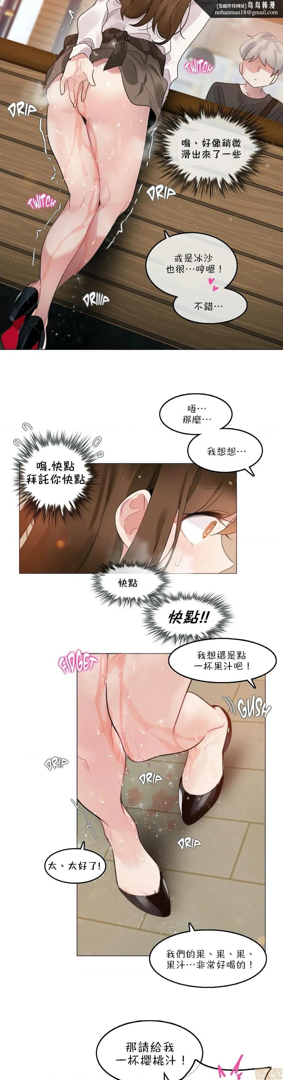 一个变态的日常生活AnotherStory/一个变态的日常生活外传/APervert'sDailyLifeAS/闯进她的生活AS[禁漫汉化组] - 第17话EP.1vol.16 - page 11