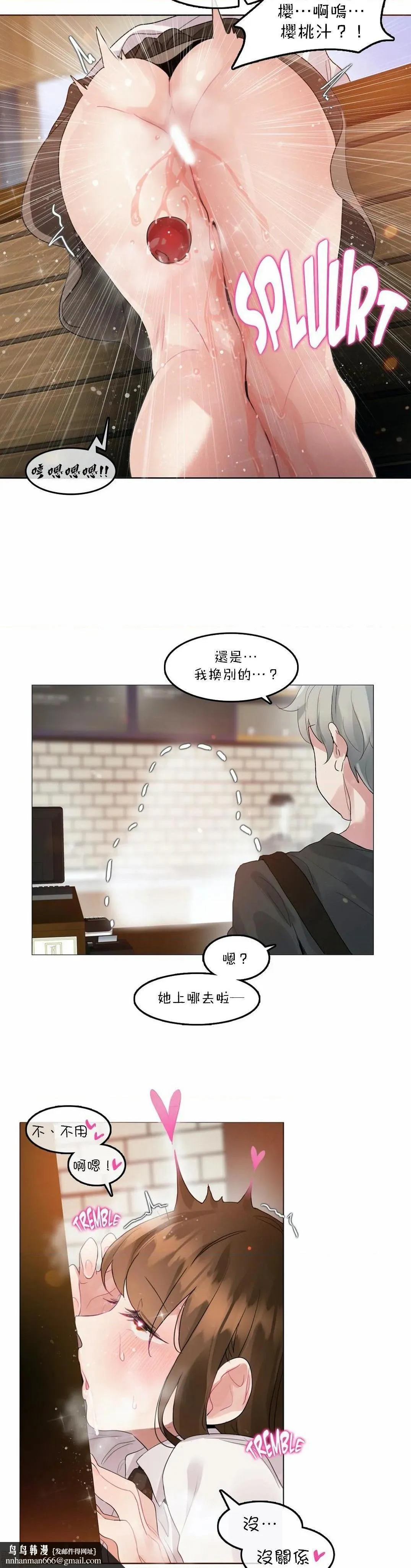 一个变态的日常生活AnotherStory/一个变态的日常生活外传/APervert'sDailyLifeAS/闯进她的生活AS[禁漫汉化组] - 第17话EP.1vol.16 - page 12