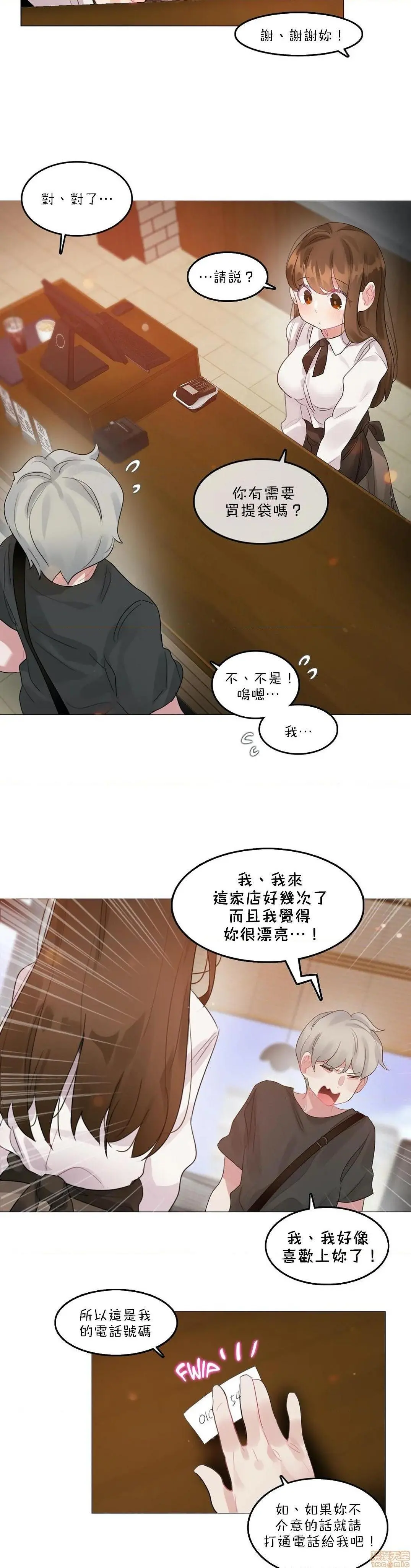 一个变态的日常生活AnotherStory/一个变态的日常生活外传/APervert'sDailyLifeAS/闯进她的生活AS[禁漫汉化组] - 第17话EP.1vol.16 - page 14