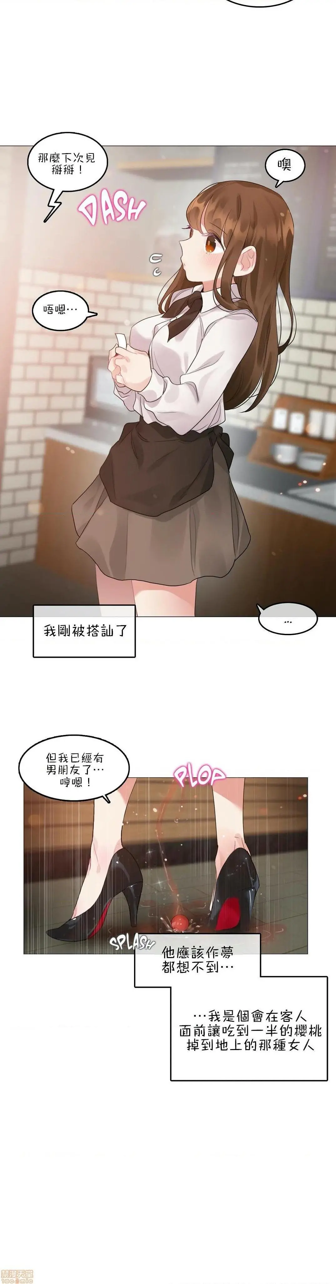 一个变态的日常生活AnotherStory/一个变态的日常生活外传/APervert'sDailyLifeAS/闯进她的生活AS[禁漫汉化组] - 第17话EP.1vol.16 - page 15